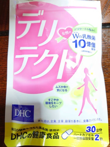 DHC デリテクトのクチコミ「DHC デリテクト サプリメント サプリ
乳酸菌 デリケートゾーン かゆみ カンジタ症

🐰飲.....」（1枚目）