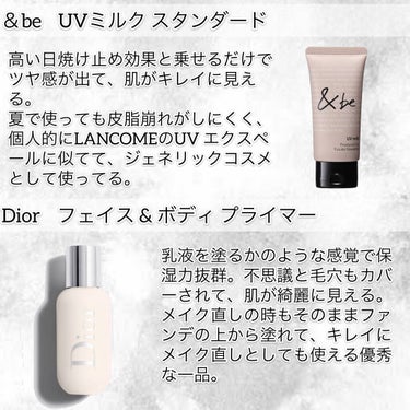 ディオール バックステージ フェイス & ボディ プライマー/Dior/化粧下地を使ったクチコミ（2枚目）