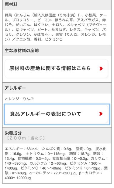 野菜生活100/野菜生活１００/ドリンクを使ったクチコミ（2枚目）