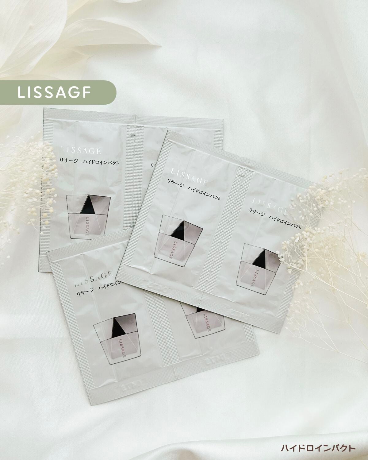 ハイドロインパクト/リサージ/美容液を使ったクチコミ(1枚目)