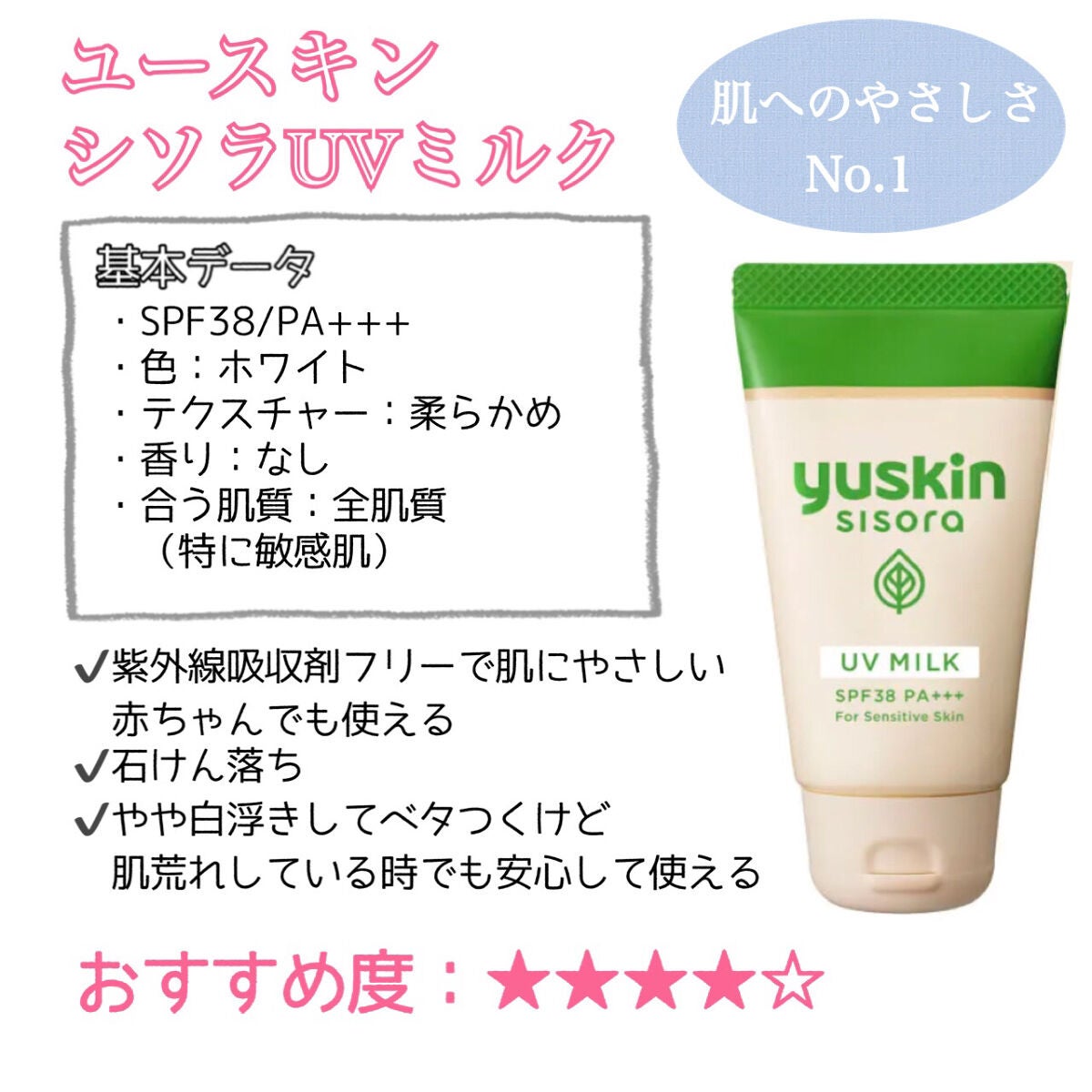 スキンアクア トーンアップUVエッセンス/スキンアクア/日焼け止めクリームを使ったクチコミ(5枚目)