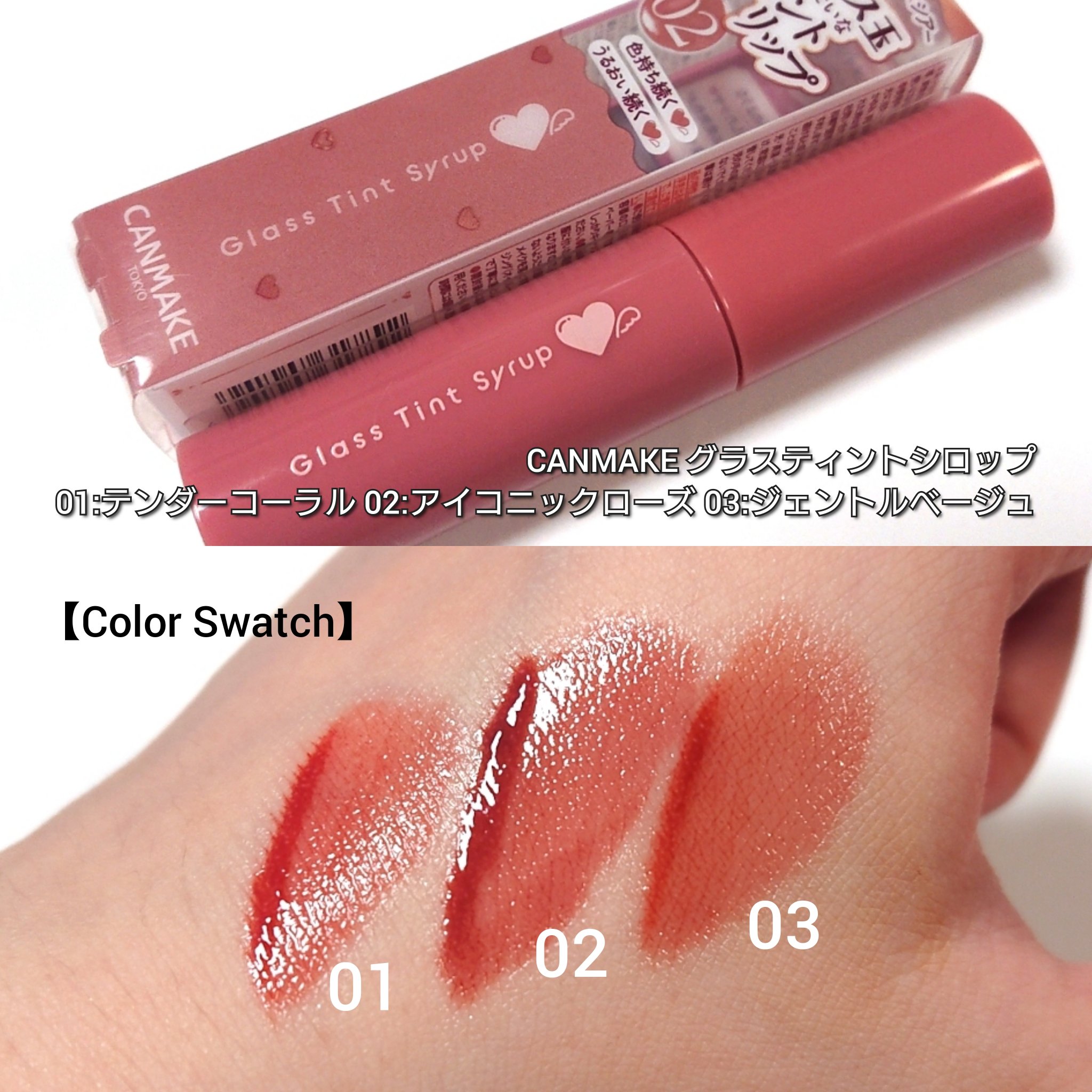 グラスティントシロップ/キャンメイク/リップティントを使ったクチコミ（2枚目）