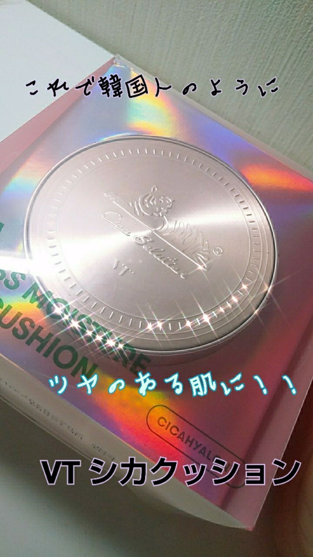 CICAレッドネスカバークッション/VT/クッションファンデーションを使ったクチコミ(1枚目)