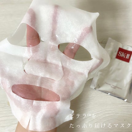 フェイシャル トリートメント マスク/SK-II/シートマスク・パックを使ったクチコミ(2枚目)