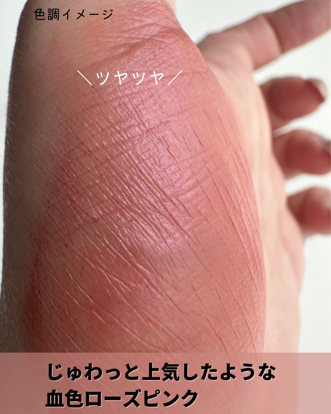 ティンティド モイスチャライザー ブラッシュ/ローラ メルシエ/ジェル・クリームチークを使ったクチコミ(4枚目)