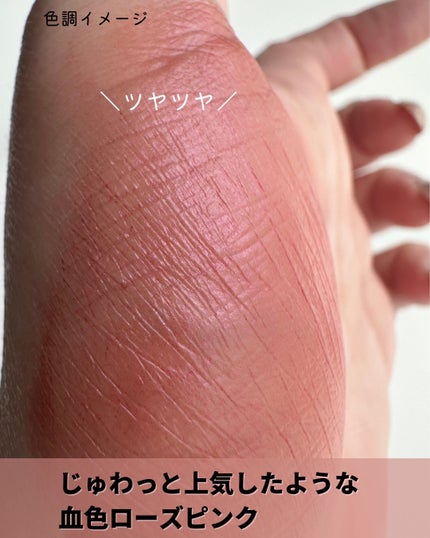 ティンティド モイスチャライザー ブラッシュ/ローラ メルシエ/ジェル・クリームチークを使ったクチコミ(4枚目)