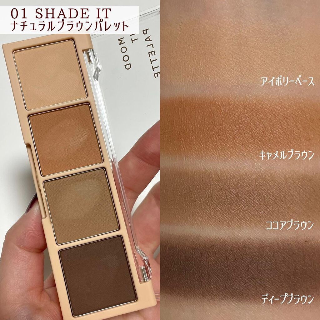 ムードイットパレット/lilybyred/マルチパレットを使ったクチコミ（3枚目）