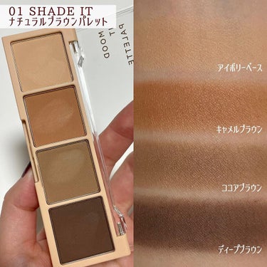 ムードイットパレット 01 Shade it/lilybyred/アイシャドウパレットを使ったクチコミ（3枚目）