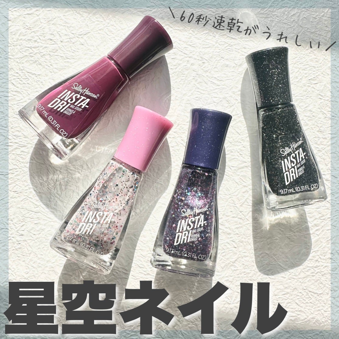 インスタドライ ネイルカラー/サリーハンセン/オールインワンネイルを使ったクチコミ(1枚目)