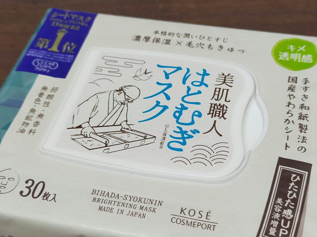 クリアターン 美肌職人 はとむぎマスク/クリアターン/シートマスク・パックを使ったクチコミ（1枚目）