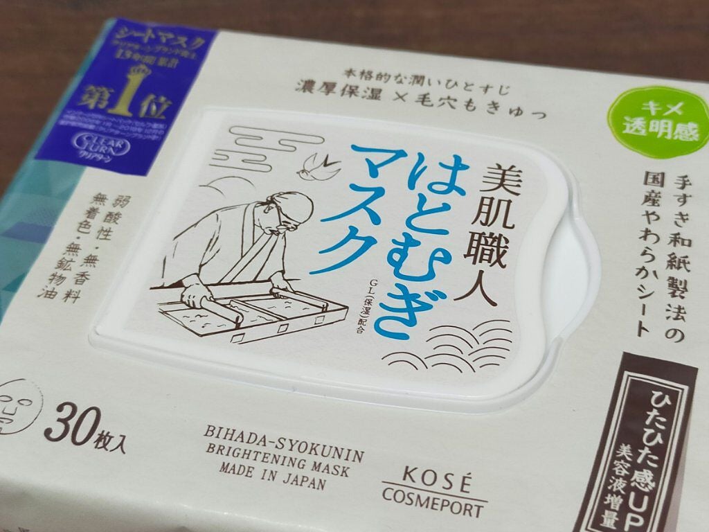 クリアターン 美肌職人 はとむぎマスク/クリアターン/シートマスク・パックを使ったクチコミ(1枚目)