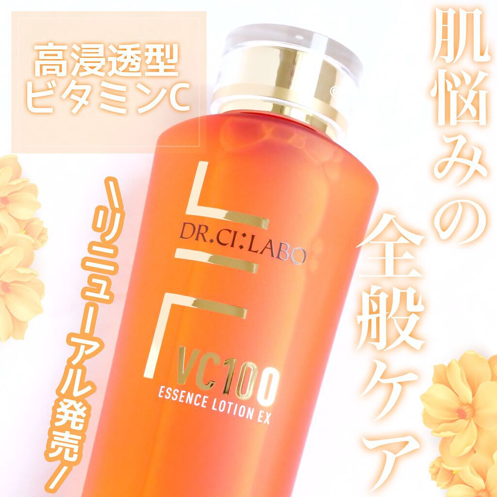 VC100エッセンスローション EX/ドクターシーラボⓇ/化粧水を使ったクチコミ(1枚目)