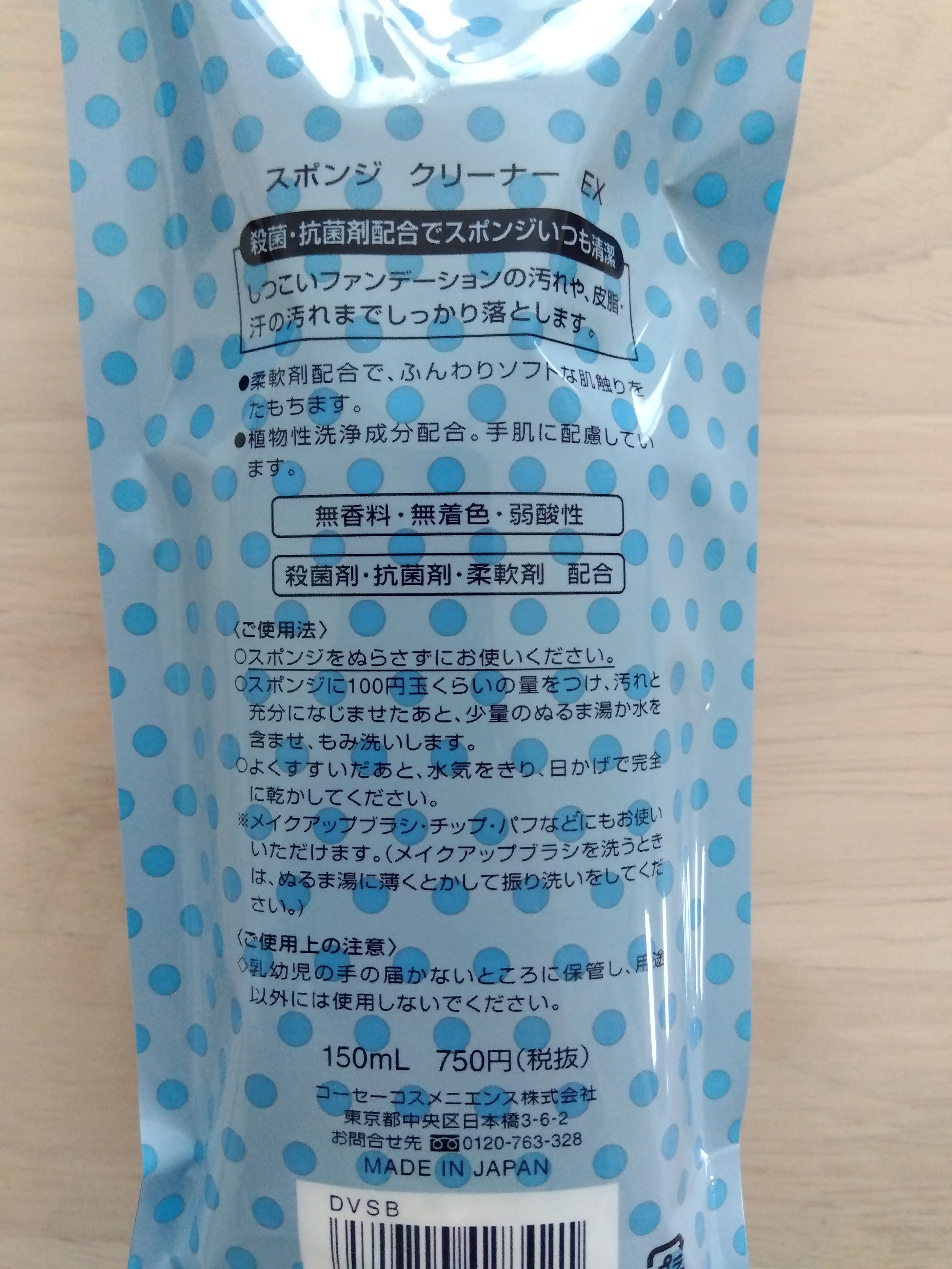 スポンジ クリーナー EX/コーセーコスメニエンス/その他化粧小物を使ったクチコミ（2枚目）