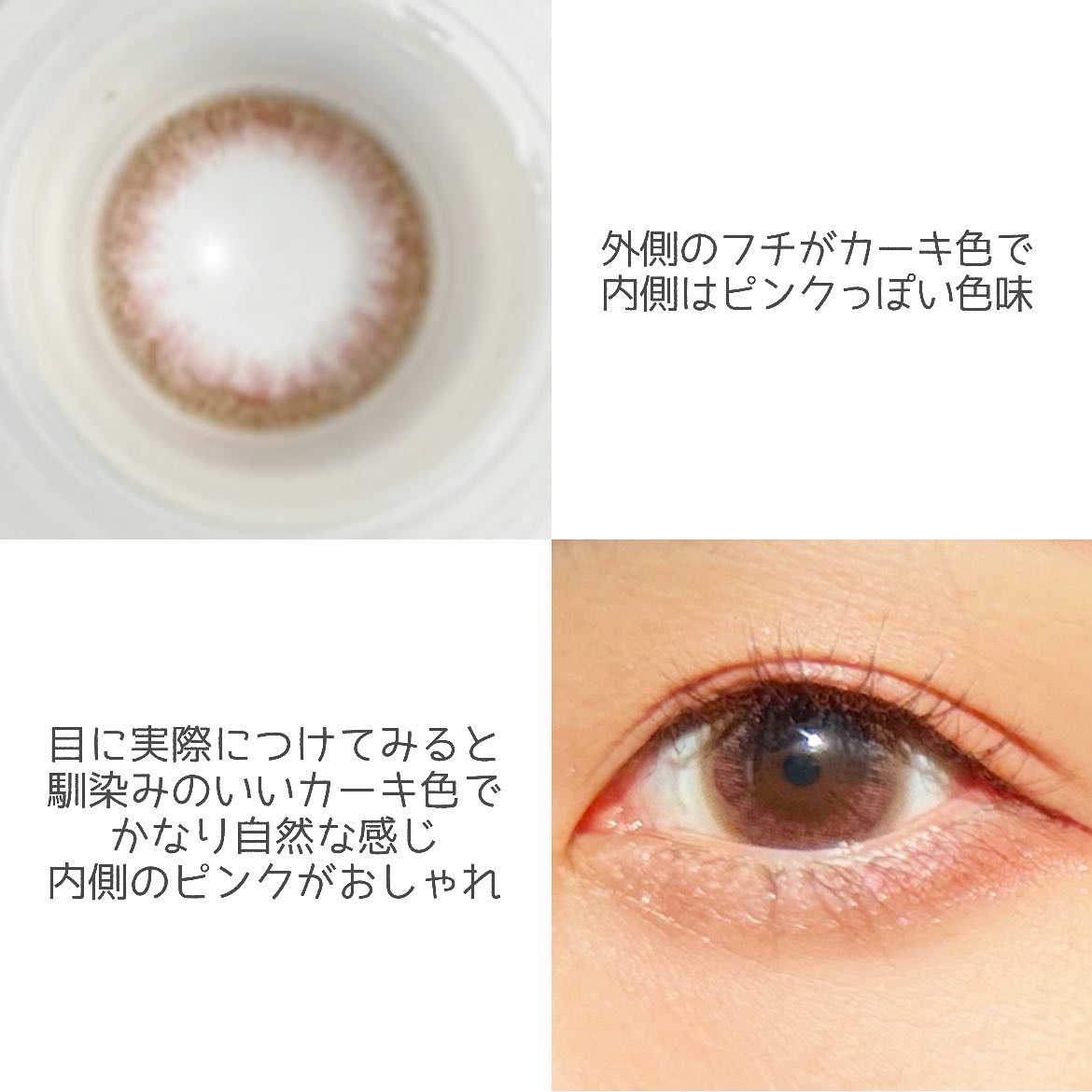 LuMia comfort 1day CIRCLE/LuMia/ワンデー（１DAY）カラコンを使ったクチコミ（3枚目）