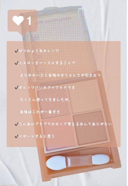 ベージュトーンアイシャドウ/CEZANNE/アイシャドウパレットを使ったクチコミ(2枚目)