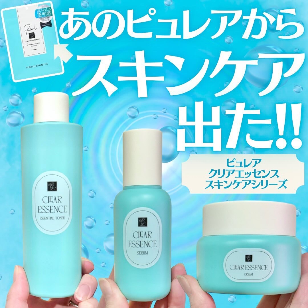 クリアエッセンス クリーム/ピュレア/フェイスクリームを使ったクチコミ（1枚目）