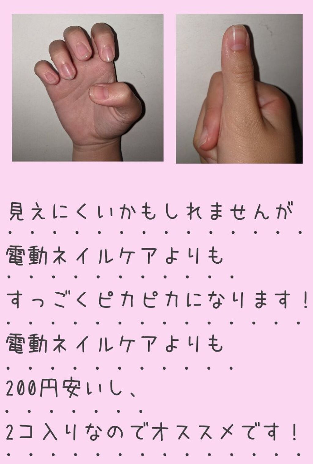 電動ネイルケア/DAISO/ネイル用品を使ったクチコミ(4枚目)