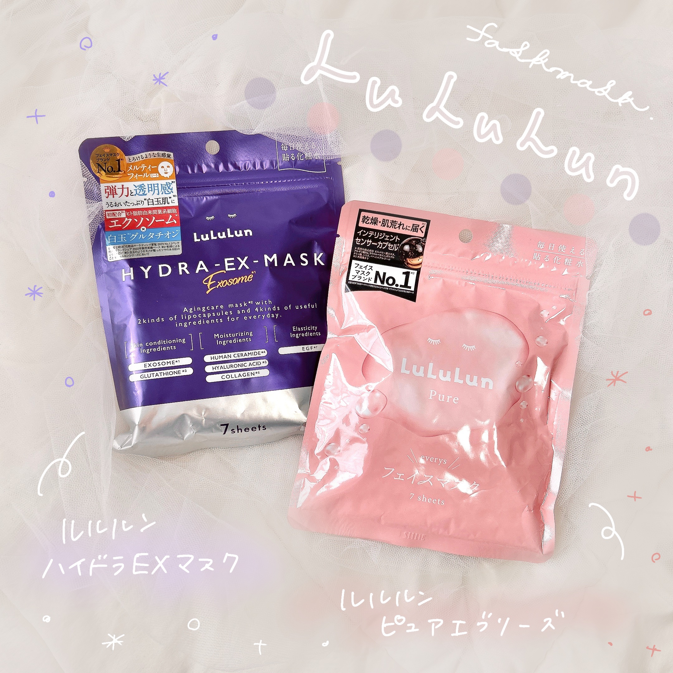 ルルルンピュア エブリーズ/ルルルン/シートマスク・パックを使ったクチコミ（1枚目）