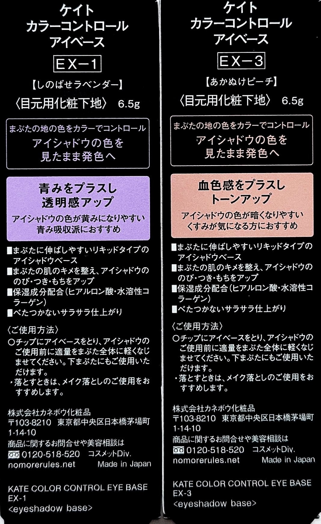 ケイト カラーコントロールアイベース/KATE/アイシャドウベースを使ったクチコミ(4枚目)