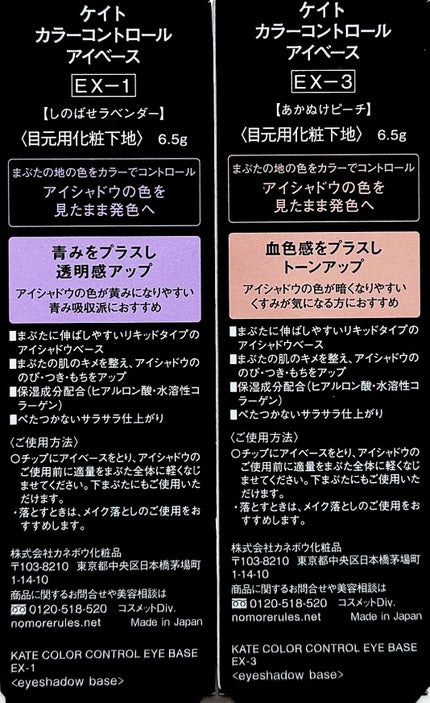 ケイト カラーコントロールアイベース/KATE/アイシャドウベースを使ったクチコミ(4枚目)