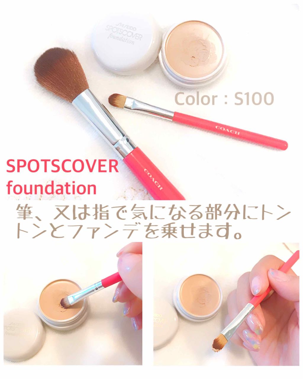 スポッツカバー ファウンデイション/SHISEIDO/クリームコンシーラーを使ったクチコミ(2枚目)