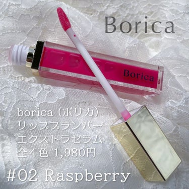 
﻿
﻿
▼ぷるんと潤う。唇のための美容液💋💕﻿
【Borica / リッププランパー】﻿
﻿
﻿
————————————﻿
﻿
Borica (#ボリカ)﻿
リッププランパー エクストラセラム﻿
全4色 各1,980円﻿
﻿
————————————﻿
﻿
﻿
▽02 ラズベリーピンク﻿
シアーな発色の華やかピンク🌸﻿
透け感があり、血色感をプラスできます🙆🏻‍♀️💓﻿
﻿
﻿
﻿
美容液成分がたーっぷり配合されたリッププランパー😌💖﻿
プランプ効果は弱めなので、刺激に弱い方にもおすすめできます🙆🏻‍♀️﻿
﻿
色はほとんど付きませんが、もともとの唇の色を綺麗に見せてくれる😭❤️﻿
﻿
しっかり保湿してくれるのでナイトケアとしても使えますよ😌✨﻿
﻿
﻿
﻿
#borica #リッププランパーエクストラセラム #リッププランパー #プランプリップ #メイク好きさんと繋がりたい #コスメレポ #コスメ好きな人と繋がりたい#美容 #コスメ #メイク #化粧品 #コスメオタク #メイク好き #コスメ好き #コスメ好きさんと繋がりたい #コスメマニア #化粧  #美容好きな人と繋がりたい #化粧品好き #コスメ紹介 #コスメ垢﻿
﻿
﻿
の画像 その1