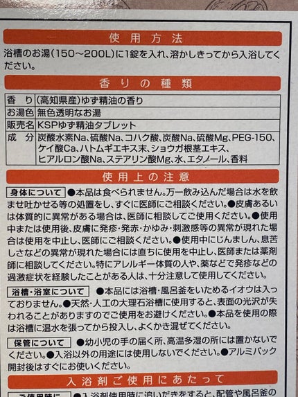 を使ったクチコミ(3枚目)