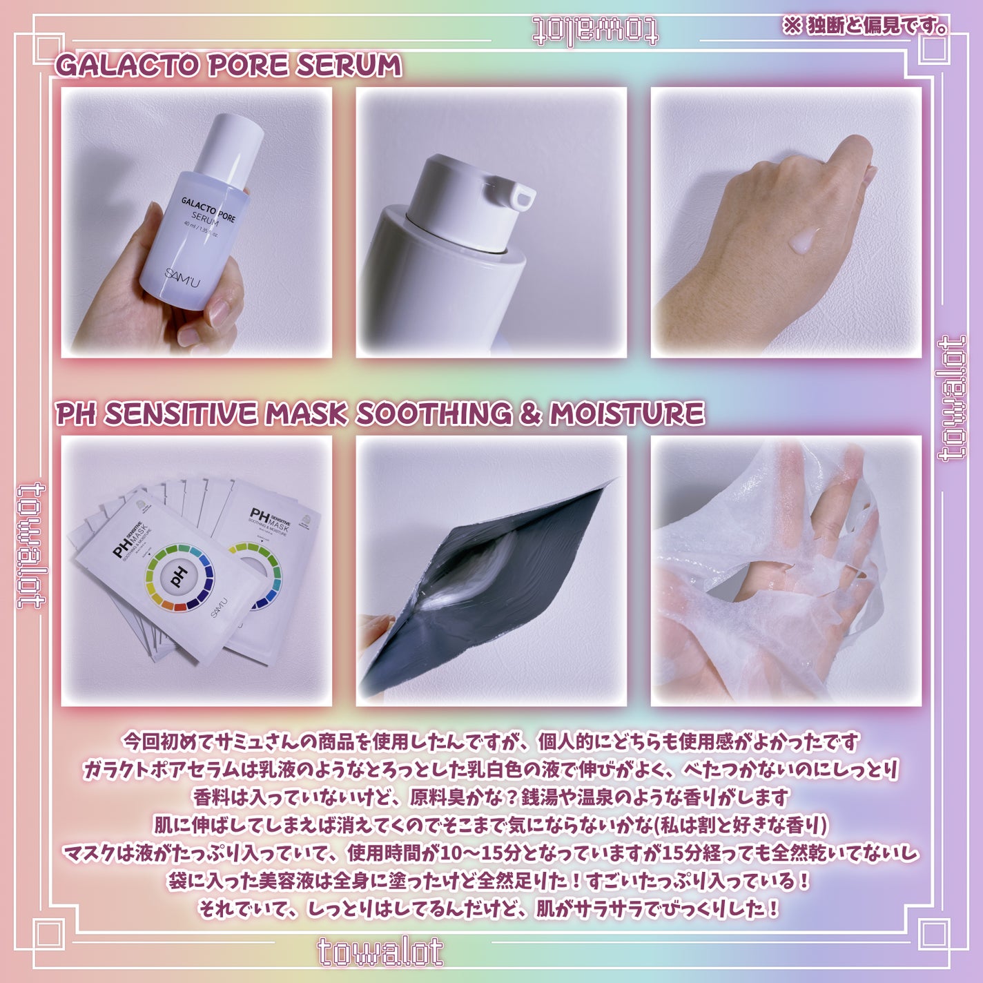 PHセンシティブマスクスージング&モイスト/SAM'U/シートマスク・パックを使ったクチコミ(3枚目)