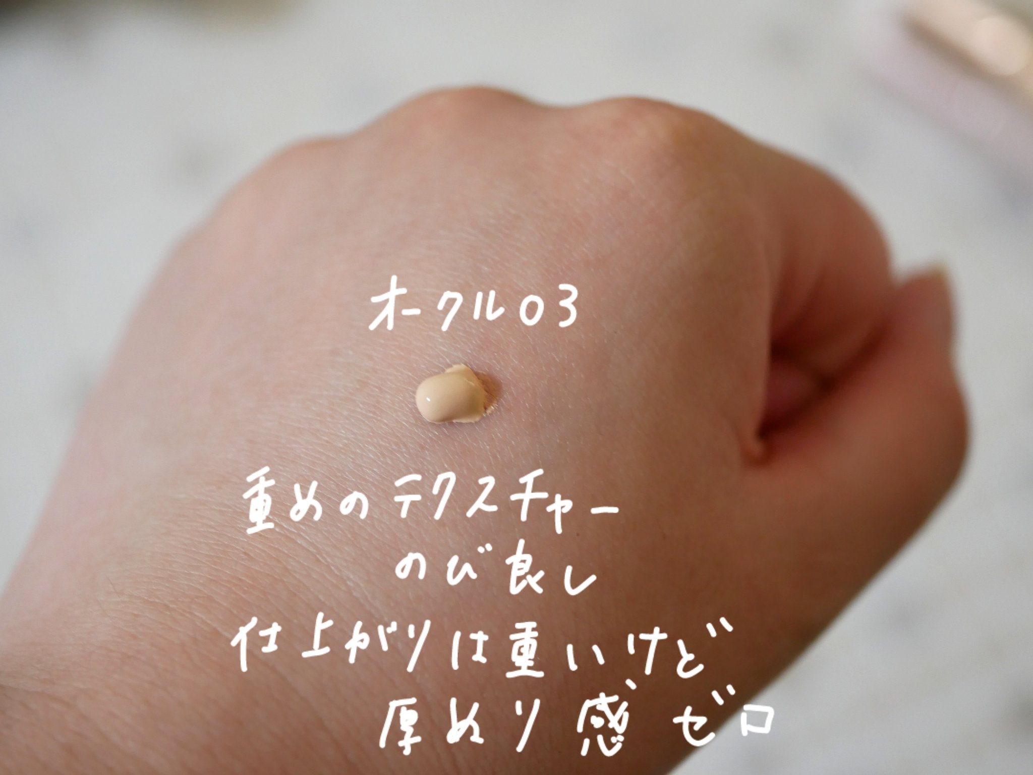 プリマヴィスタ ステイグロウ リキッド/プリマヴィスタ/リキッドファンデーションを使ったクチコミ（2枚目）