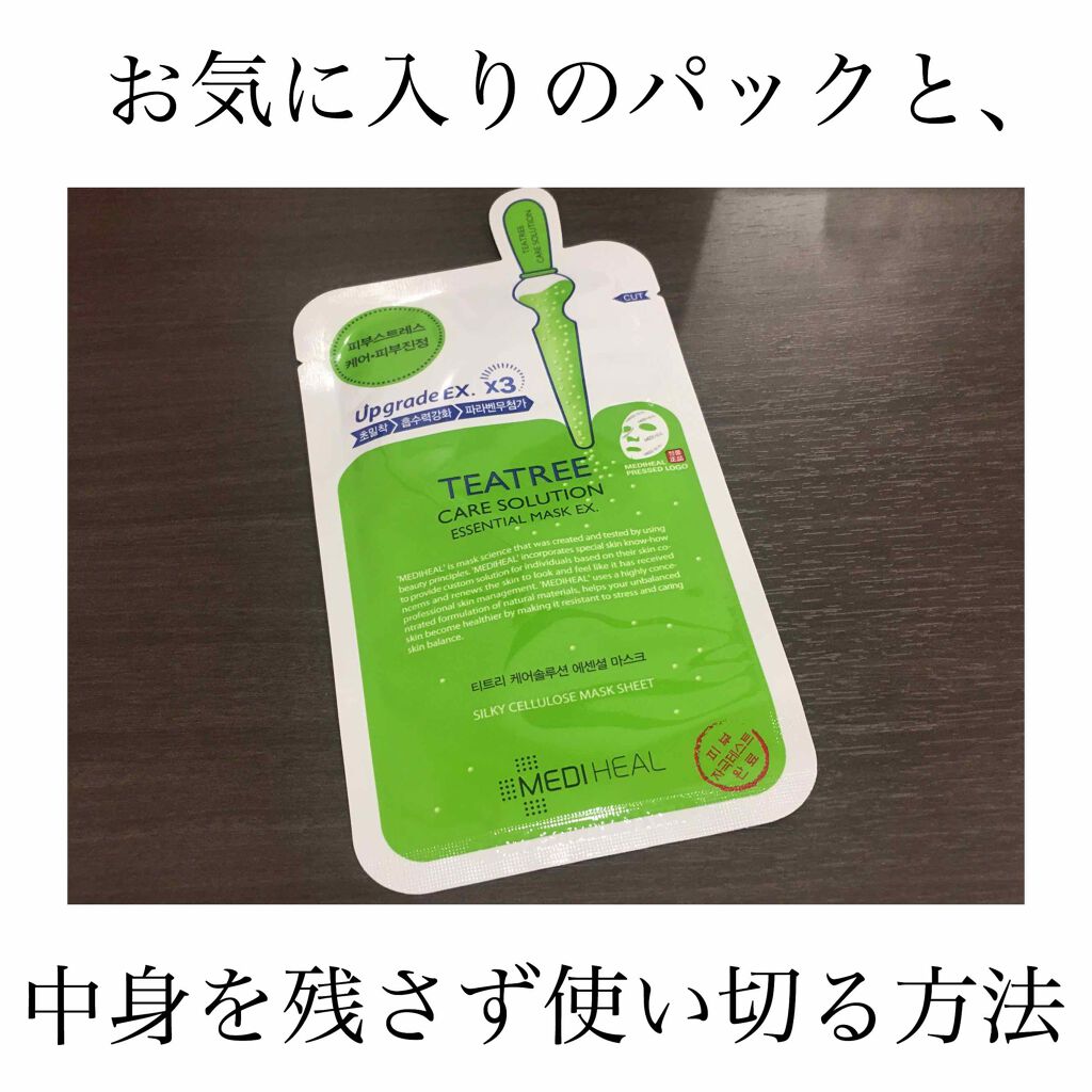 ティーツリーケアソリューション アンプルマスクJEX/MEDIHEAL/シートマスク・パックを使ったクチコミ（1枚目）