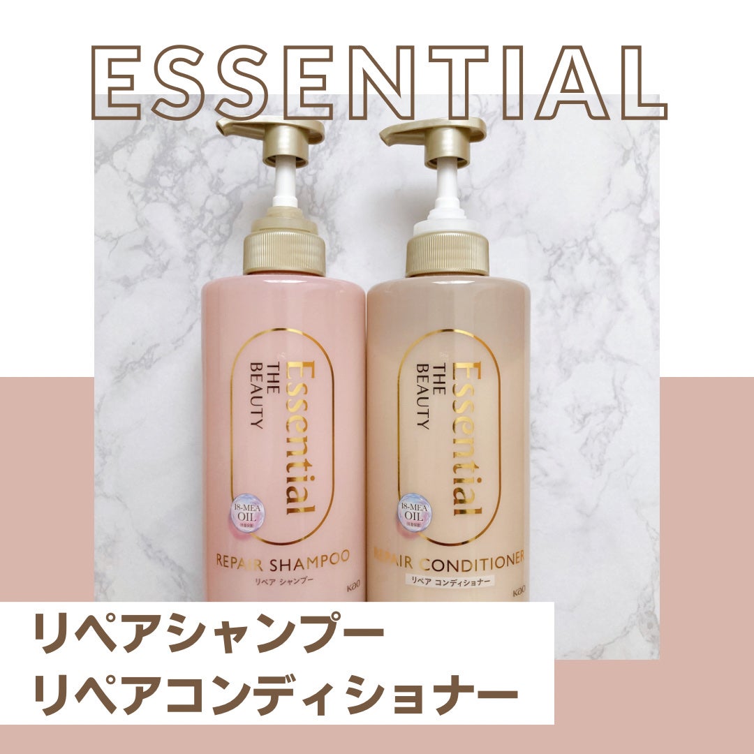 ザビューティ リペアシャンプー・コンディショナー/エッセンシャル/市販シャンプーを使ったクチコミ(1枚目)