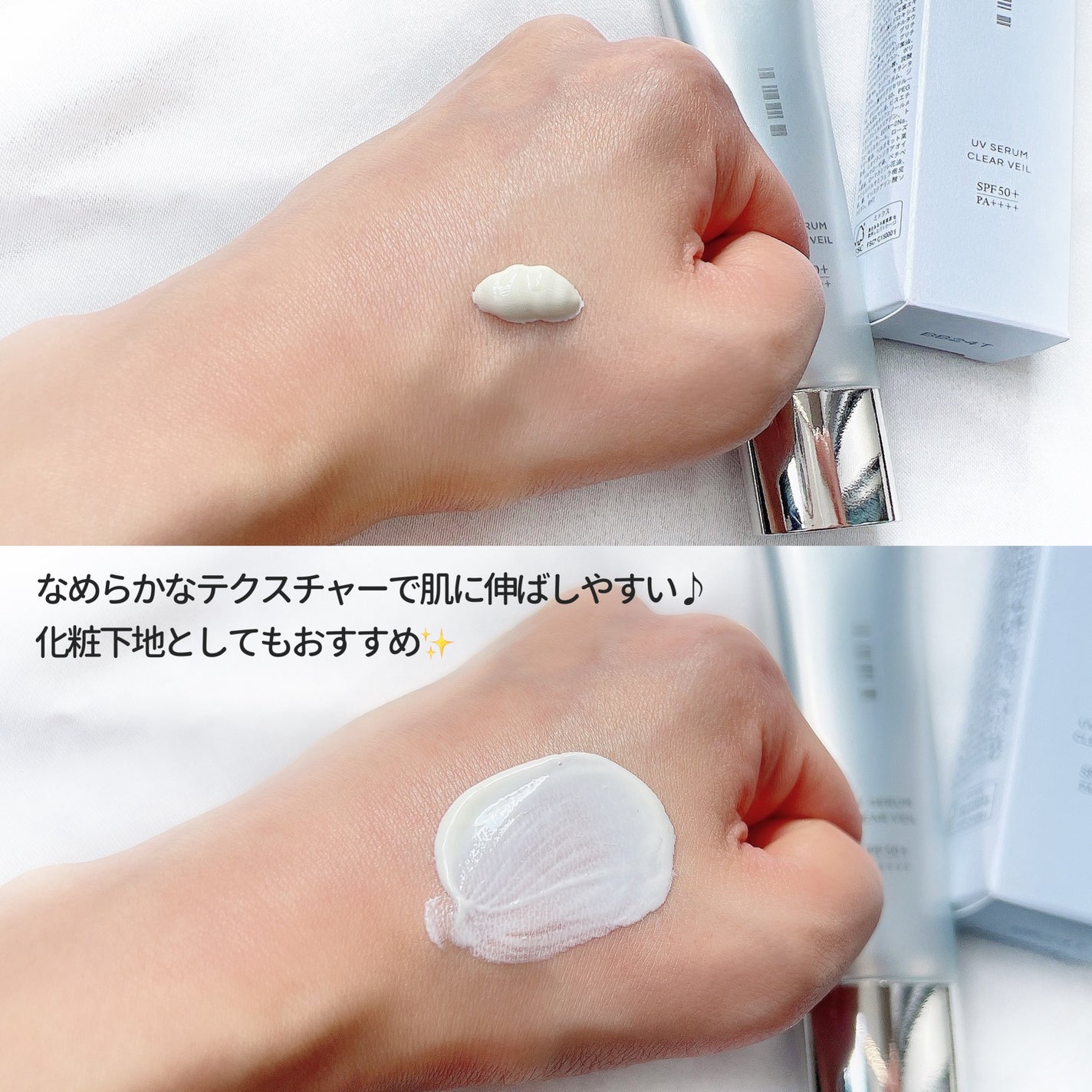 UVセラムクリアヴェール/FIENA/日焼け止めローションを使ったクチコミ(3枚目)