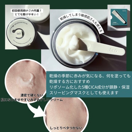 レッドブレミッシュ クリアモイスチャークリーム/Dr.G/フェイスクリームを使ったクチコミ(2枚目)