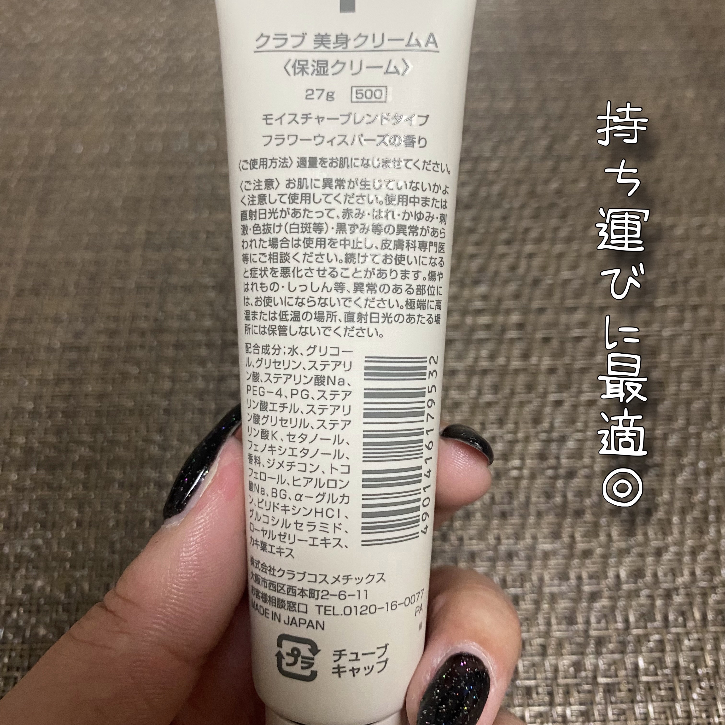 ビシンクリーム  モイスチャーブレンドタイプ チューブ/クラブ/フェイスクリームを使ったクチコミ（2枚目）