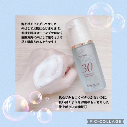 30秒クイックバブルマスク95ml リフト/MENOKIN/シートマスク・パックを使ったクチコミ(3枚目)