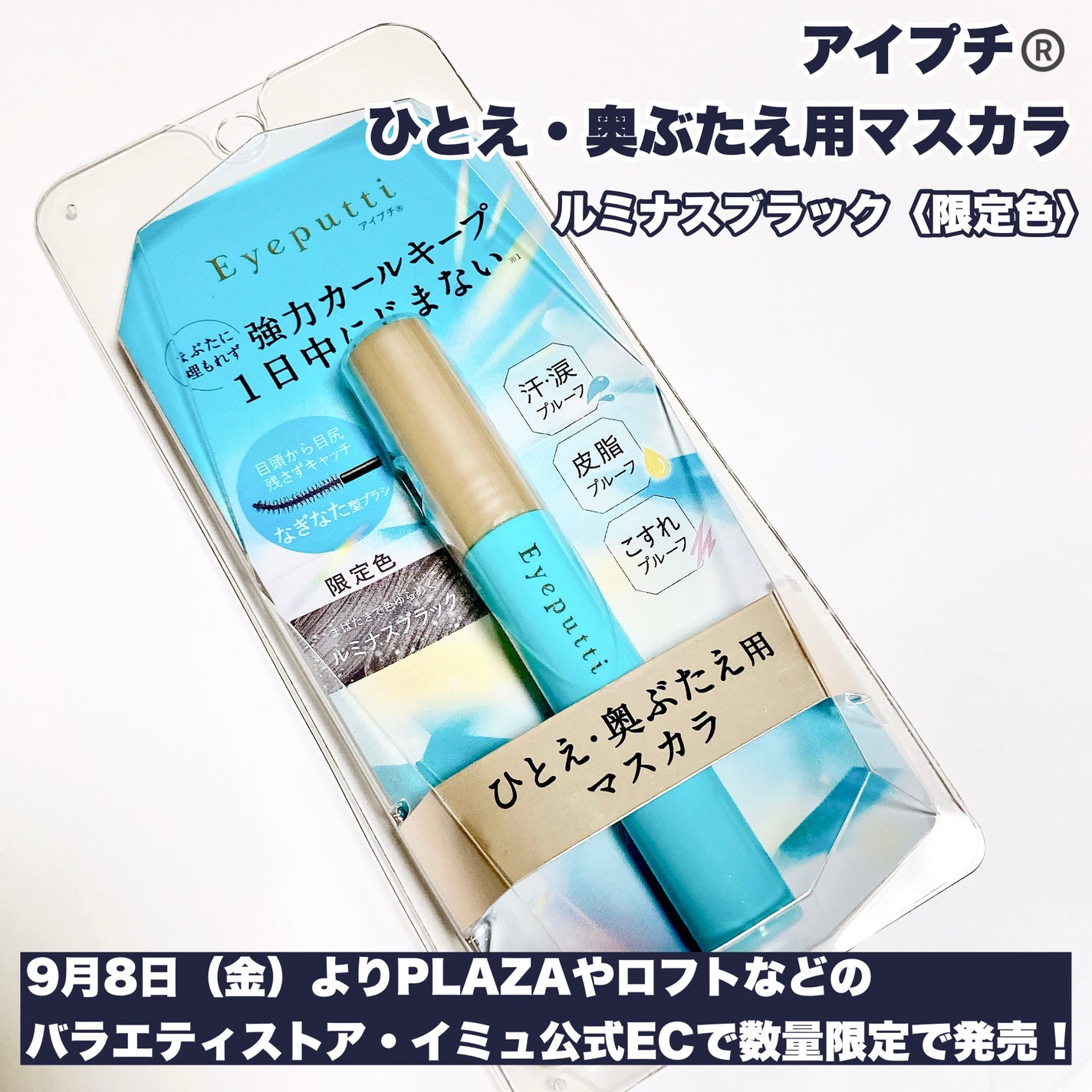 ひとえ・奥ぶたえ用カーラー/アイプチ®/ビューラーを使ったクチコミ(2枚目)