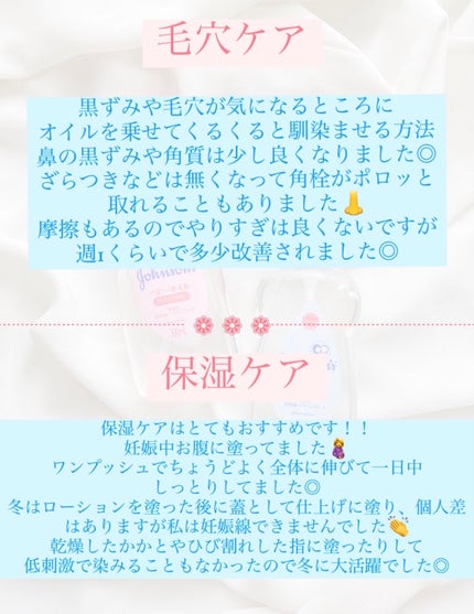 ジョンソンベビーオイル微香性/ジョンソンベビー/ボディオイルを使ったクチコミ(6枚目)