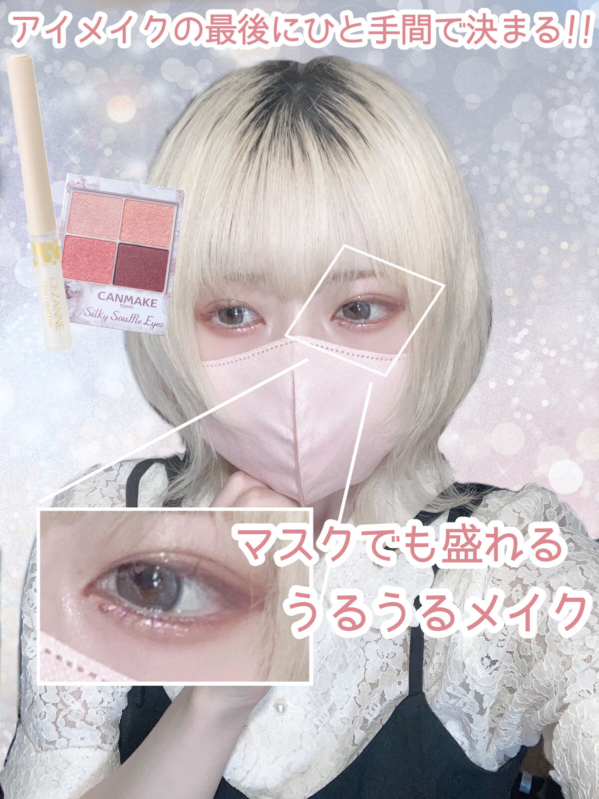 シルキースフレアイズ/キャンメイク/アイシャドウパレットを使ったクチコミ（1枚目）