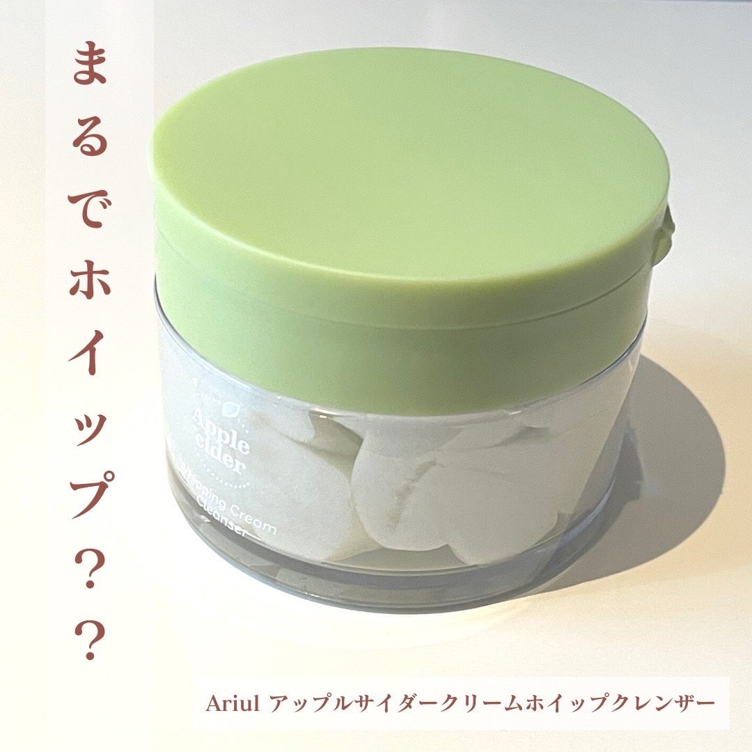アップルサイダークリームホイップクレンザー/Ariul/クレンジングクリームを使ったクチコミ(1枚目)