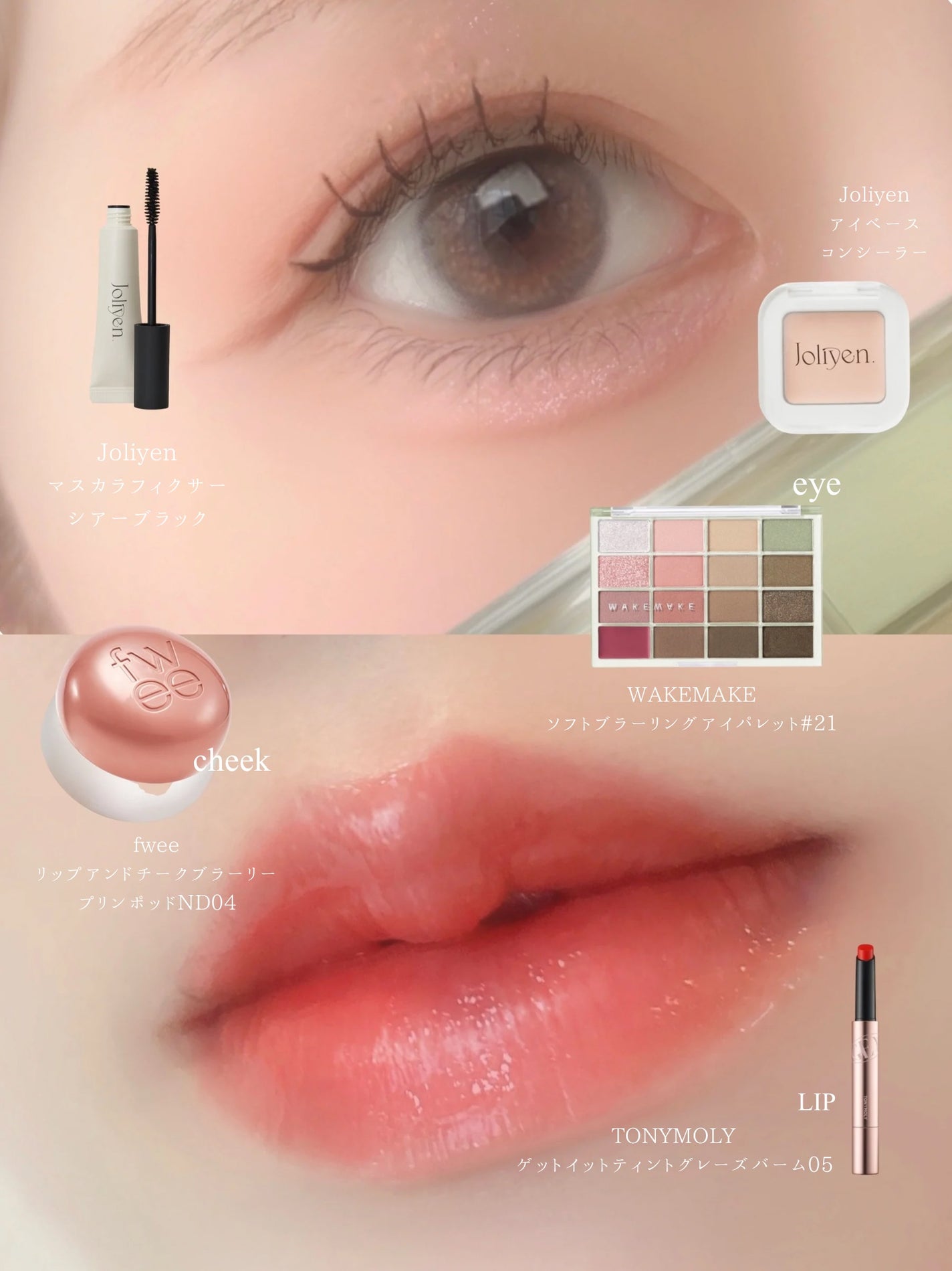 ゲットイットティントグレーズバーム/TONYMOLY/リップティントを使ったクチコミ(4枚目)