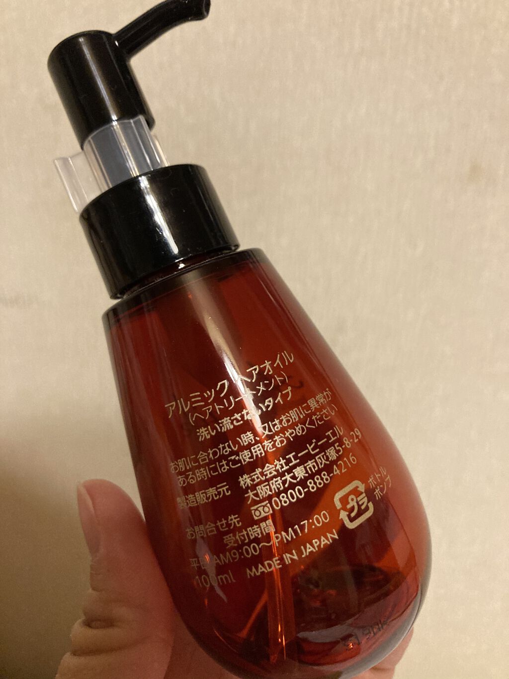 アルミック ヘアオイル/ABL/ヘアオイルを使ったクチコミ（2枚目）