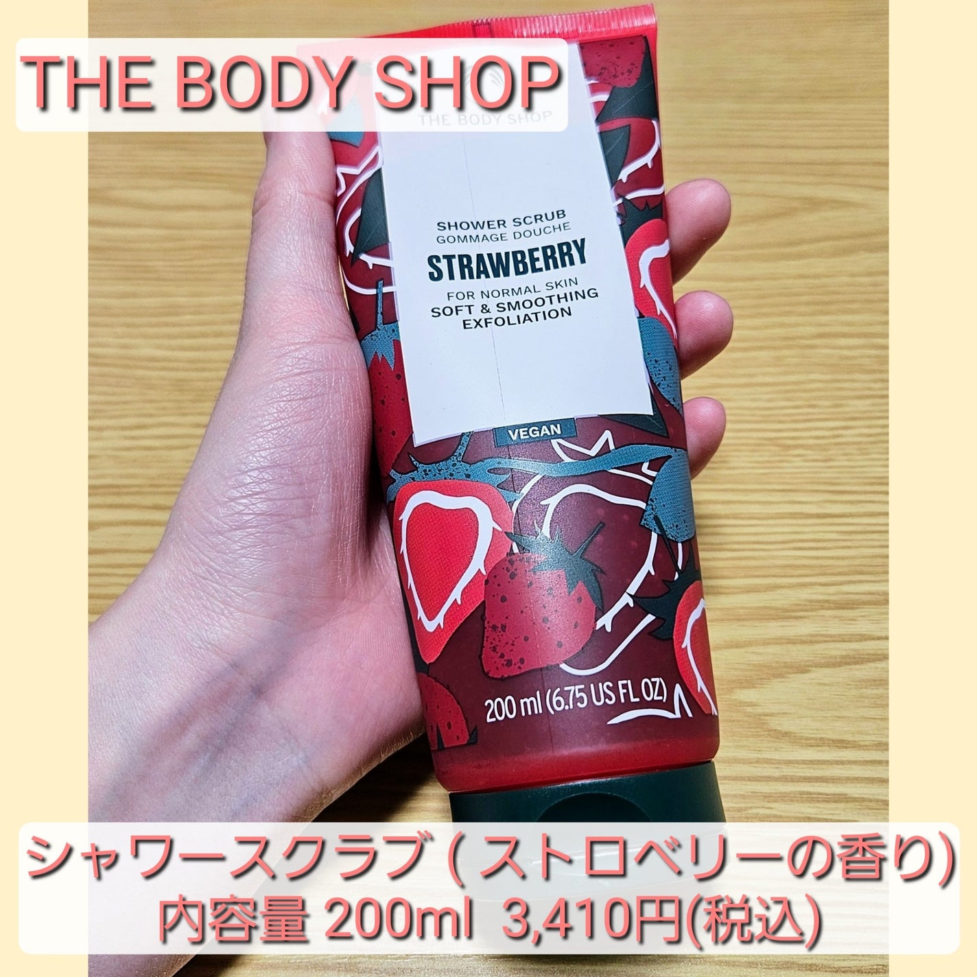 ストロベリー ボディポリッシュ/THE BODY SHOP/ボディスクラブを使ったクチコミ(2枚目)