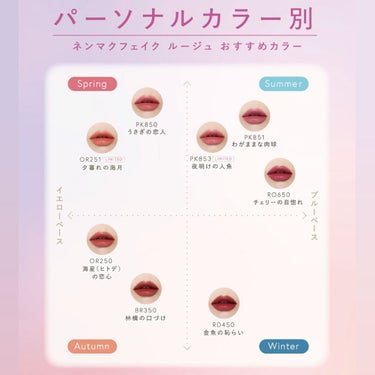 Visée(ヴィセ)Official アカウント on LIPS 「⋱5月16日限定色が新発売💄⋰大人気の粘膜リップネンマクフェイ..」（1枚目）