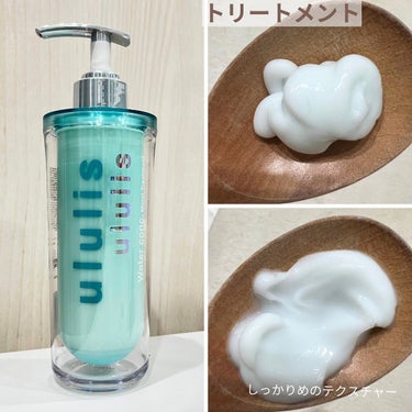 ウォーターコンク モイストシャンプー/ヘアトリートメント/ululis/シャンプー・コンディショナーを使ったクチコミ（3枚目）