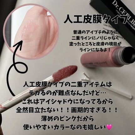 まぶたリフト美容液ハリピンシャドウ 01 シャインピンク / Dr まぶたリフト美容液ハリピンシャドウ 01 シャインピンク / Dr