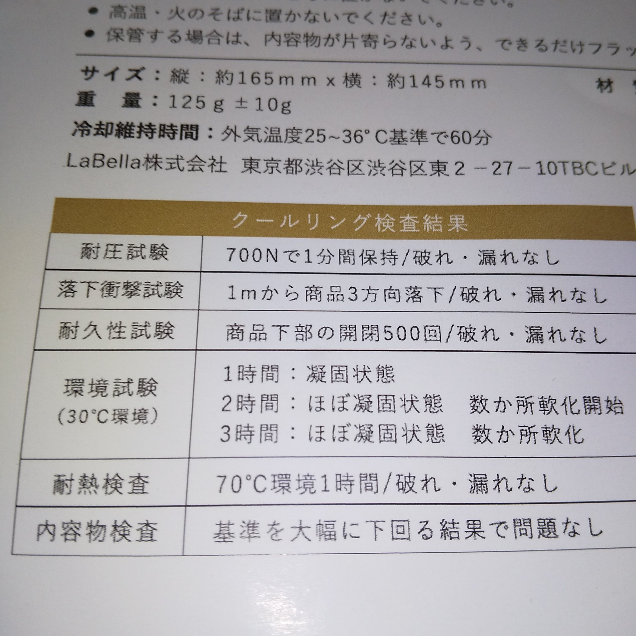 アイスクールリング/CICIBELLA/ボディグッズを使ったクチコミ（3枚目）