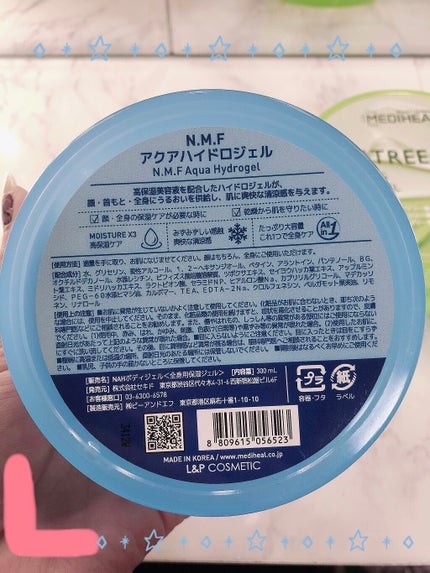 Yuuki Senda_L on LIPS 「大人気♡MEDIHAL🥰ハイドロジェル#mediheal(メデ..」(2枚目)