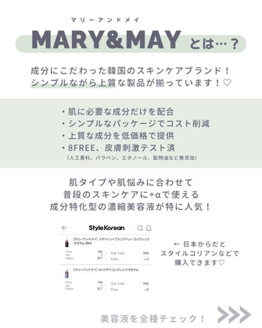 Multi Hyaluronics Serum/MARY&MAY/美容液を使ったクチコミ（2枚目）