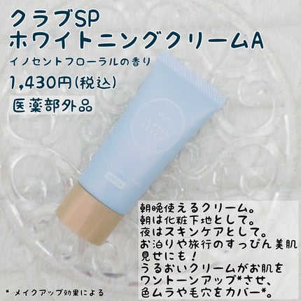 すっぴん ホワイトニングパウダーA/クラブ/プレストパウダーを使ったクチコミ(4枚目)