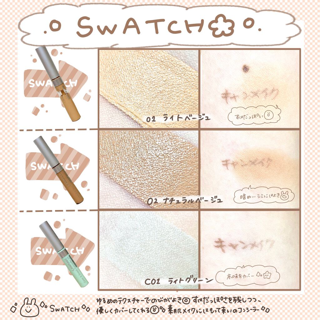 カバー&ストレッチコンシーラー UV/キャンメイク/リキッドコンシーラーを使ったクチコミ(2枚目)